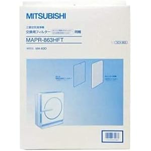 三菱電機 MAPR-863HFT M485C4863 空気清浄機 交換用 フィルターセット