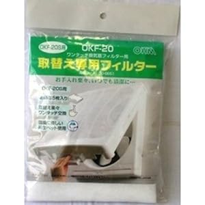 オーム電機 OKF-20 ワンタッチ換気扇フィルター 取替え専用フィルター20cm用