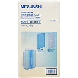 三菱電機 MAPR-861HFT 空気清浄機用交換(HEPA・脱臭)フィルター