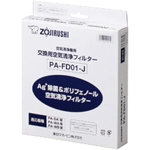 象印 PA-FD01-J 空気清浄機用 交換用 Ag+除菌＆ポリフェノール空気清浄フィルター