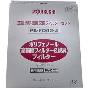象印 PA-FQ02-J 空気清浄機用 ポリフェノール高集塵フィルター＆脱臭フィルター (Ag除菌タイプ) 交換フィルターセット